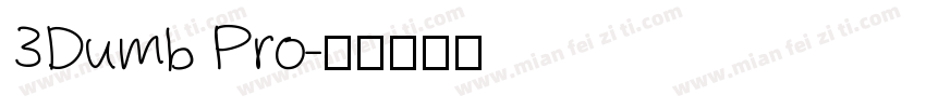 3Dumb Pro字体转换